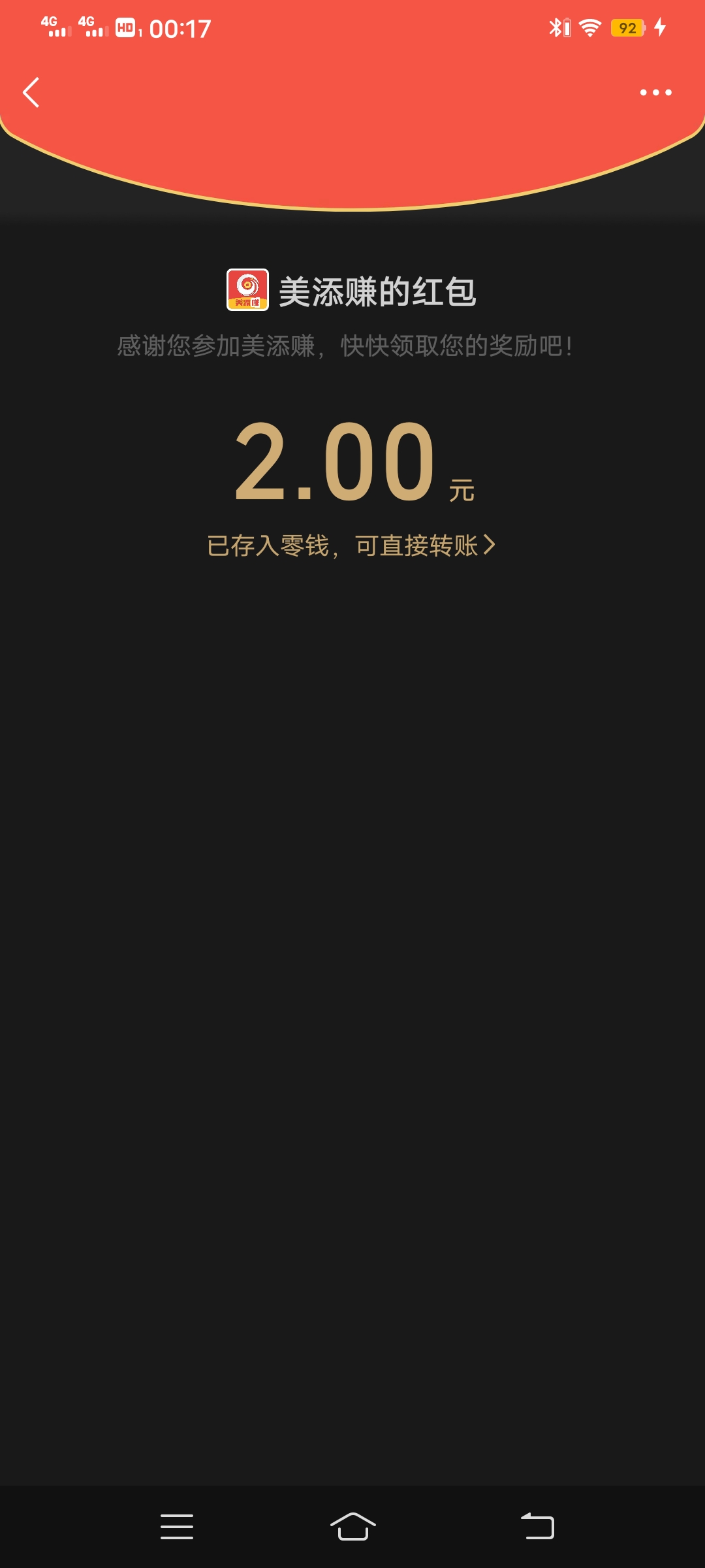 美添赚威信阅读文章赚钱