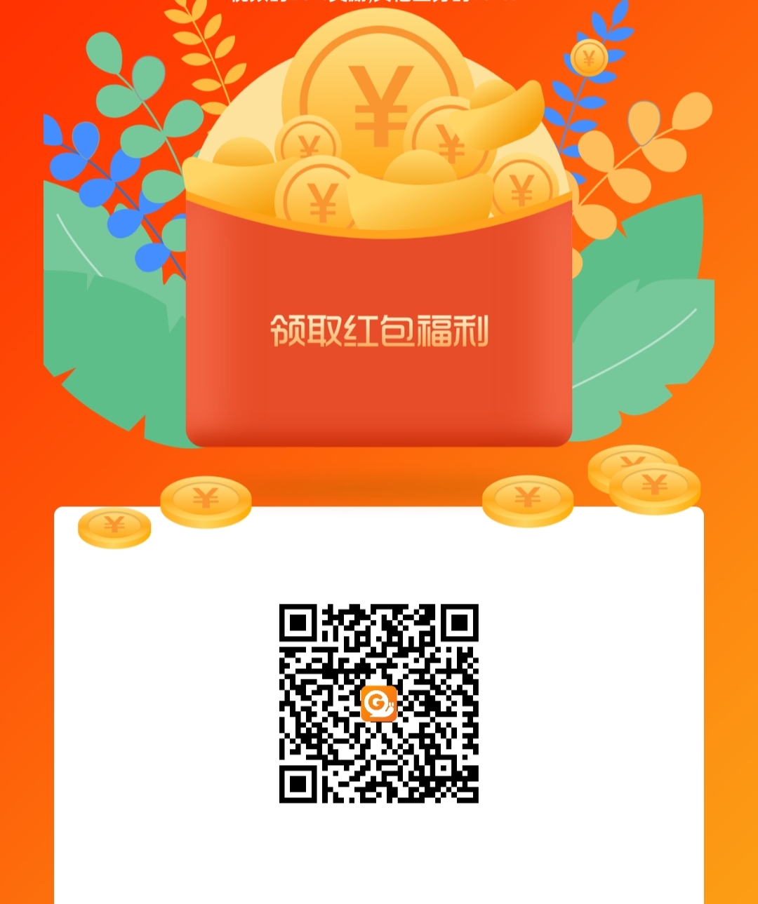 灵魂触摸走路就有米