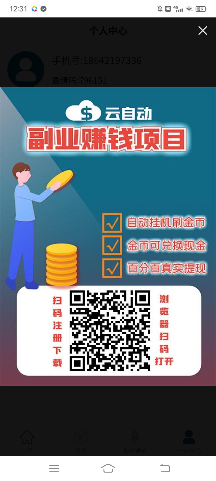 云自动，零撸天花板