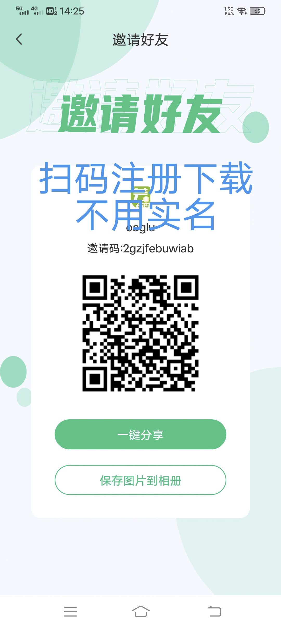 芸商优豆首码刚出
