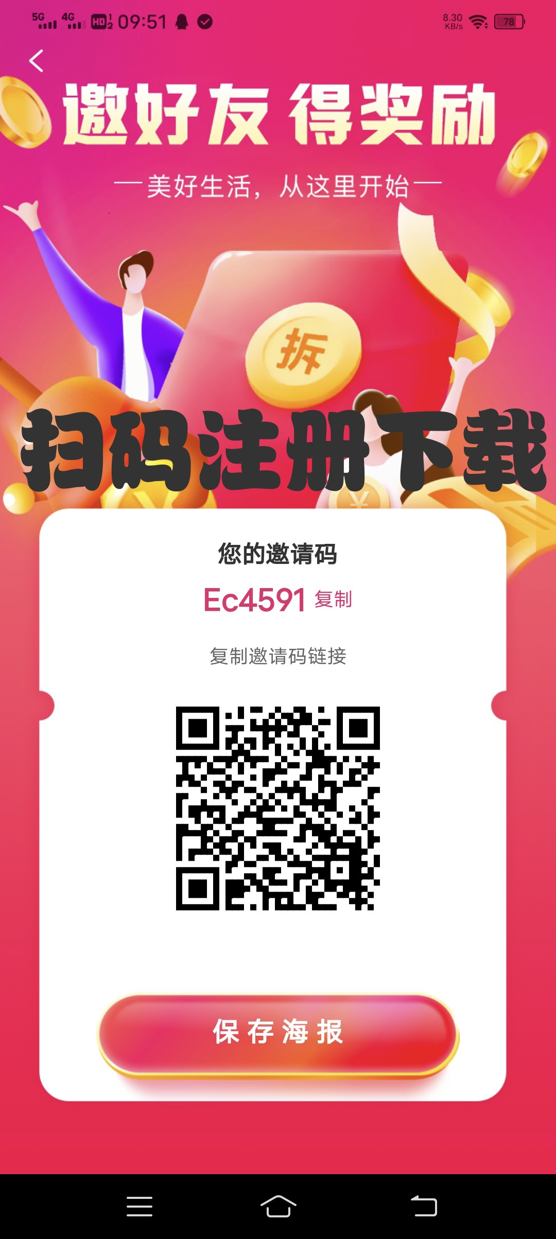 国华极速版