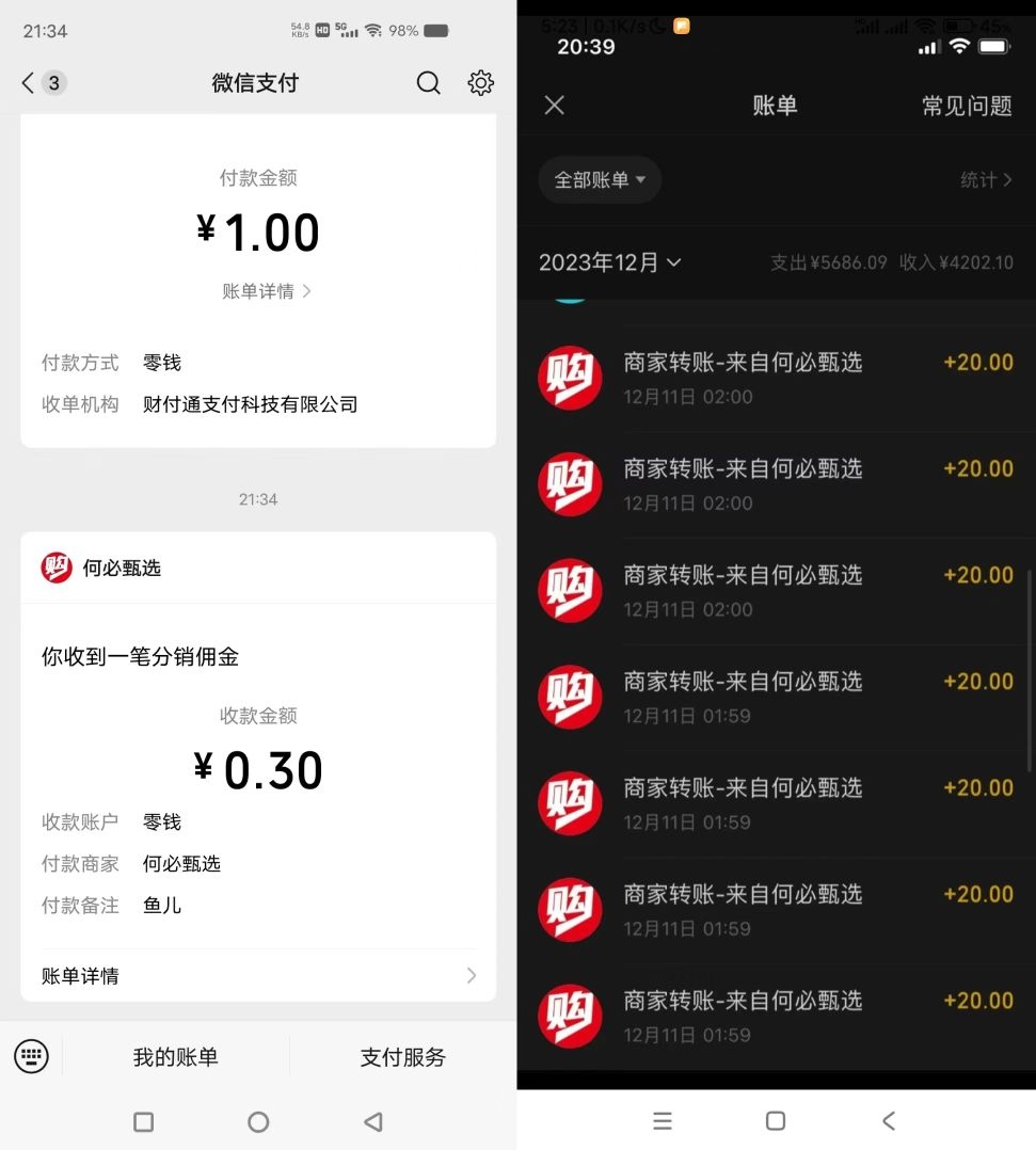 首码聚合阅读，零撸每日10+提取秒