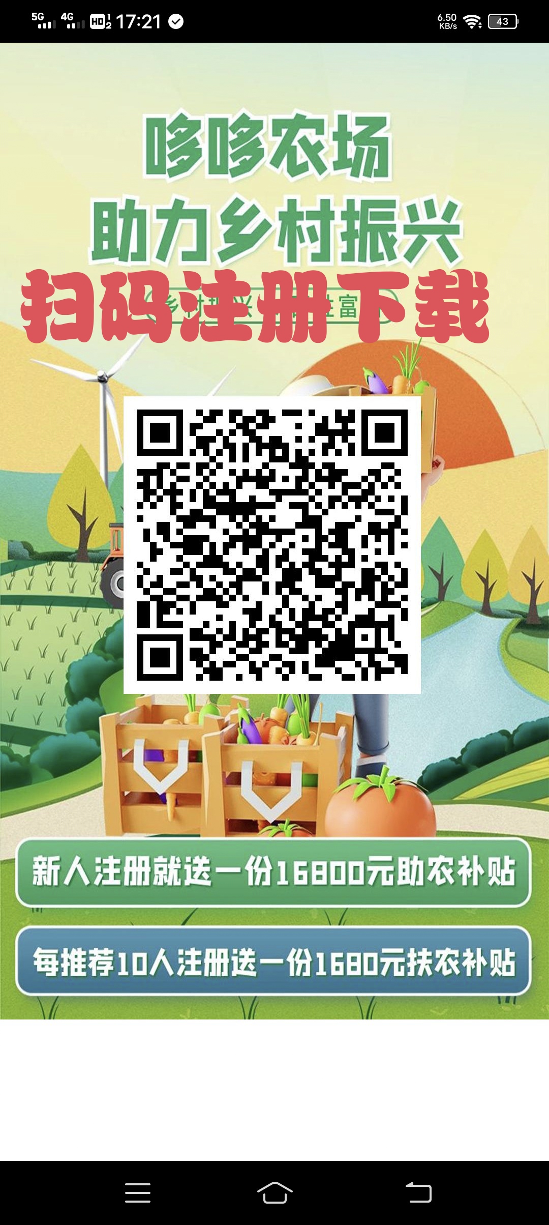 哆哆农场，零撸天花板