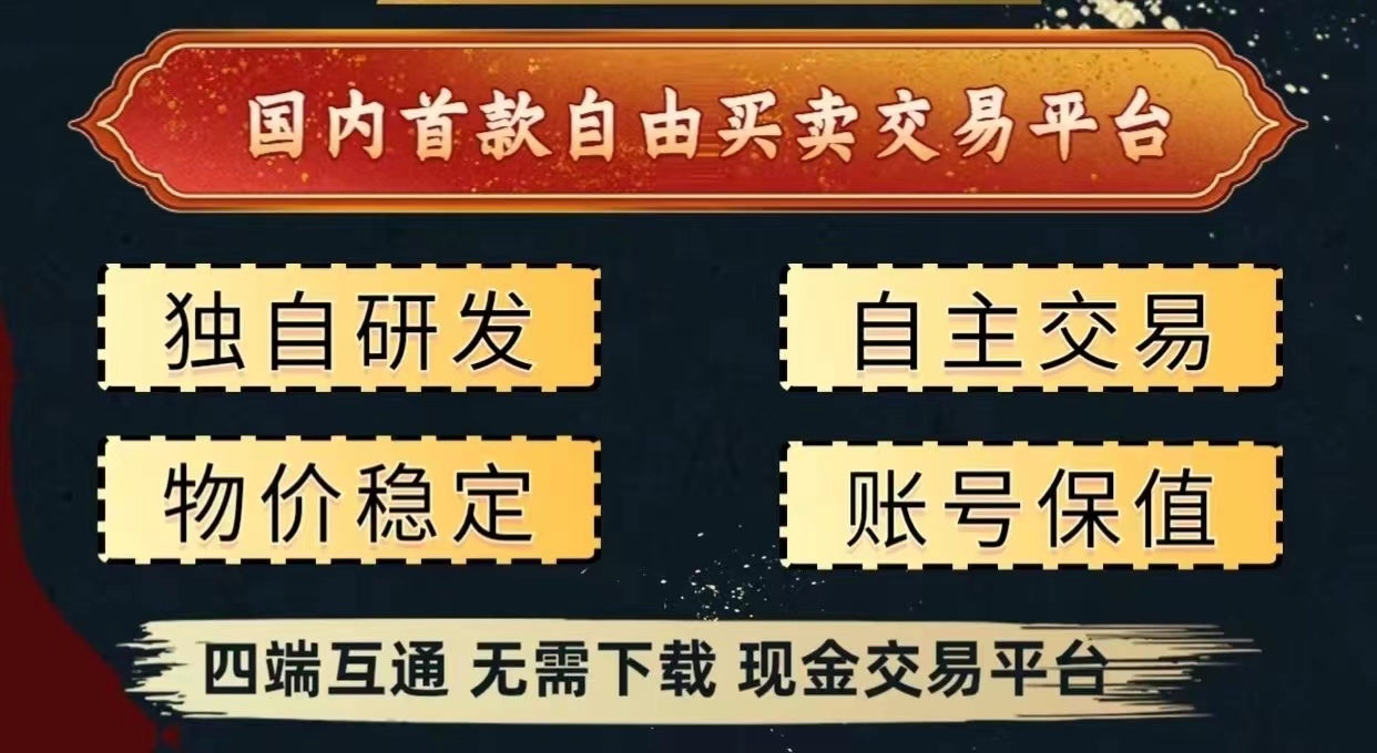 美杜莎买量打金版硬核来袭！首款4端互通，无需下载，千人在线  首款4端互通，无需下载