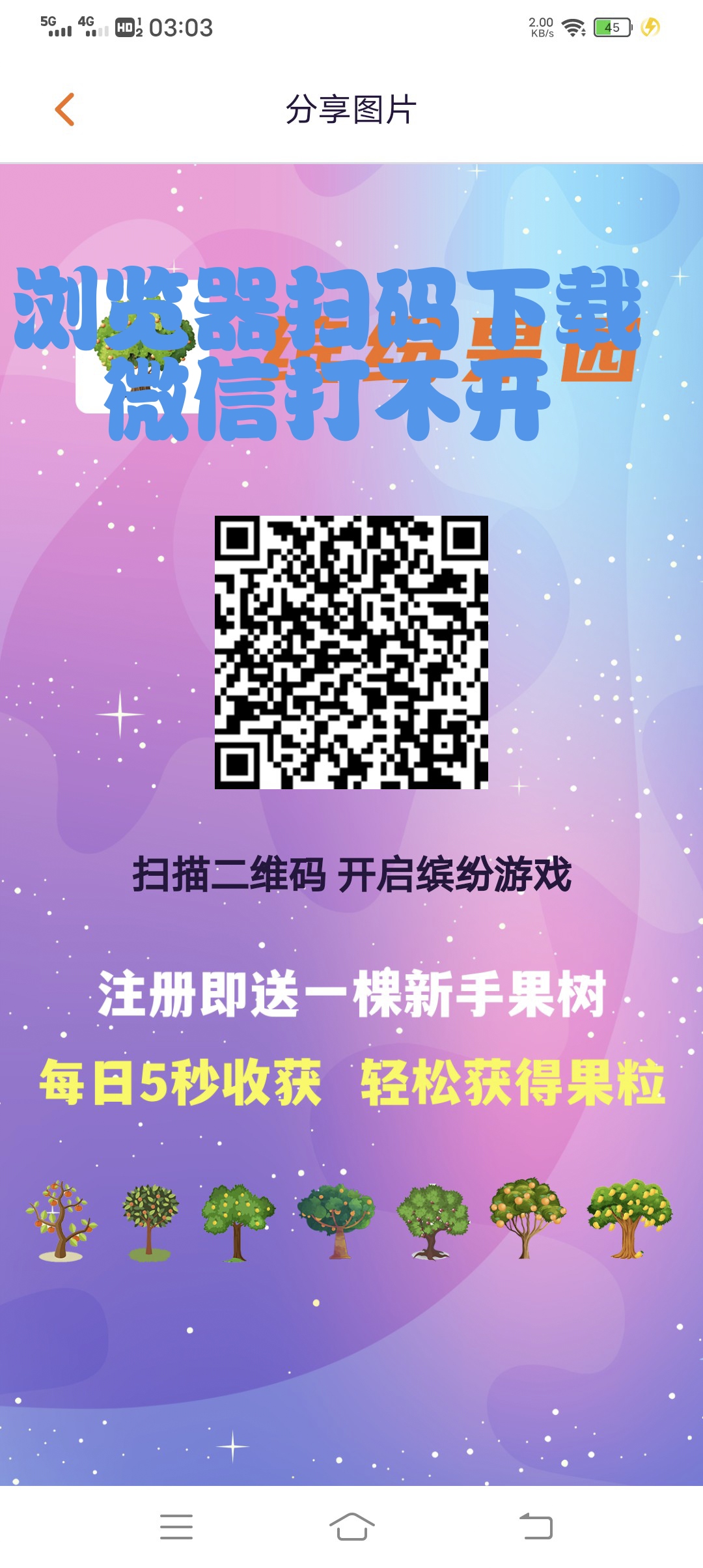 缤纷果园  天花板零撸