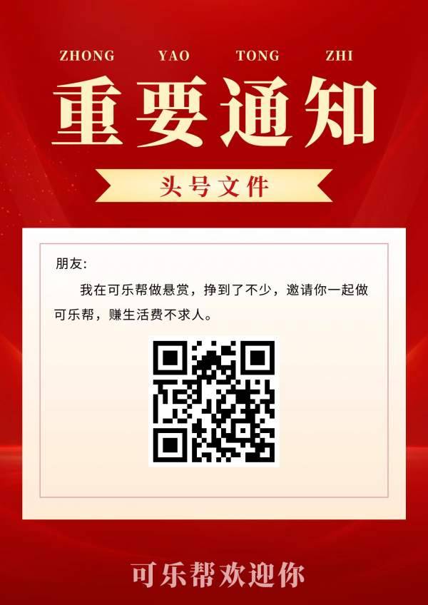 投票关注公众号平台 多劳多得