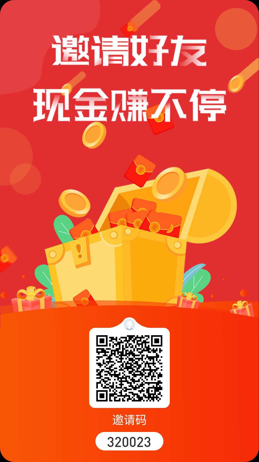 刚出一秒，一个广告固定一毛，一块提现秒到，绑定邀请码才能看广告