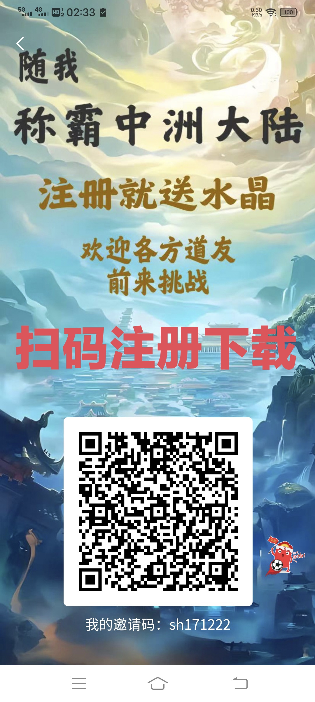 中州大陆首码零撸