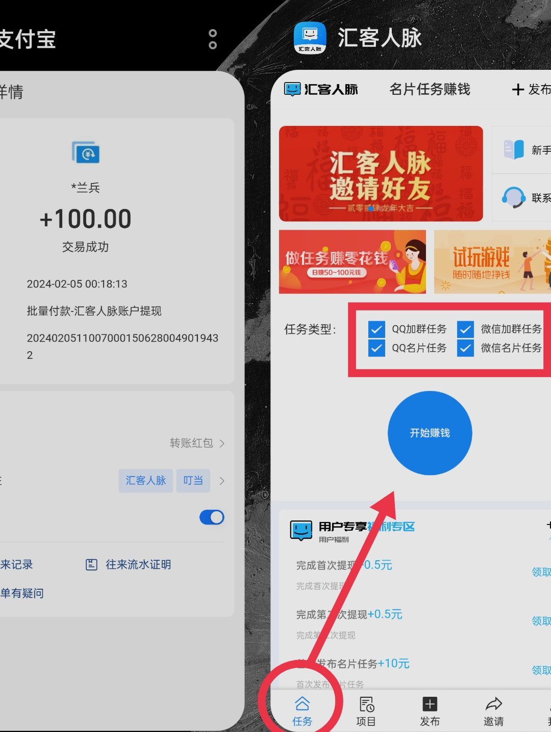 汇客人脉，推广必备