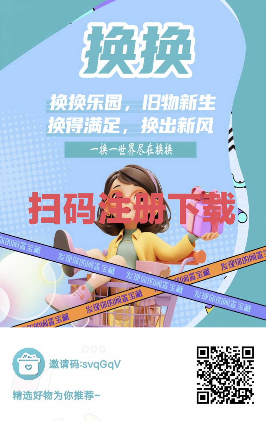 换换 终极零撸BOSS