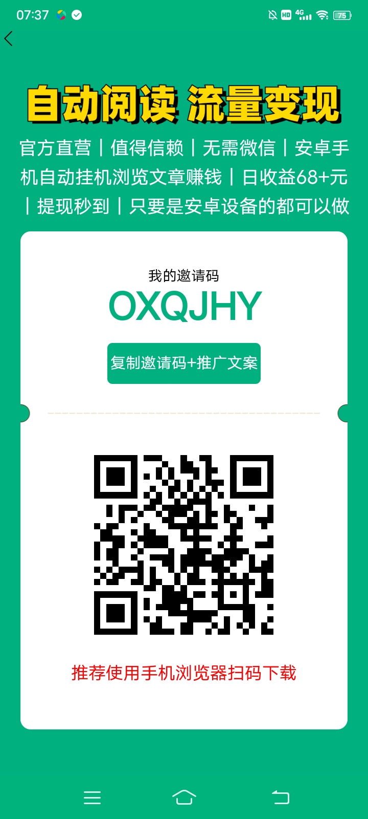 疯狂阅赚