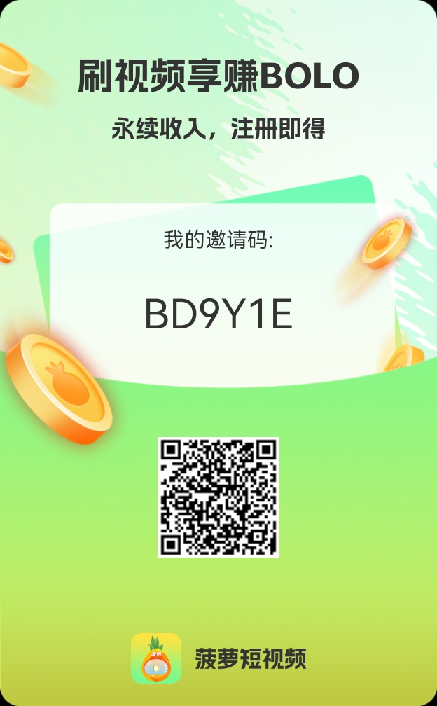 享赚，零撸天花板