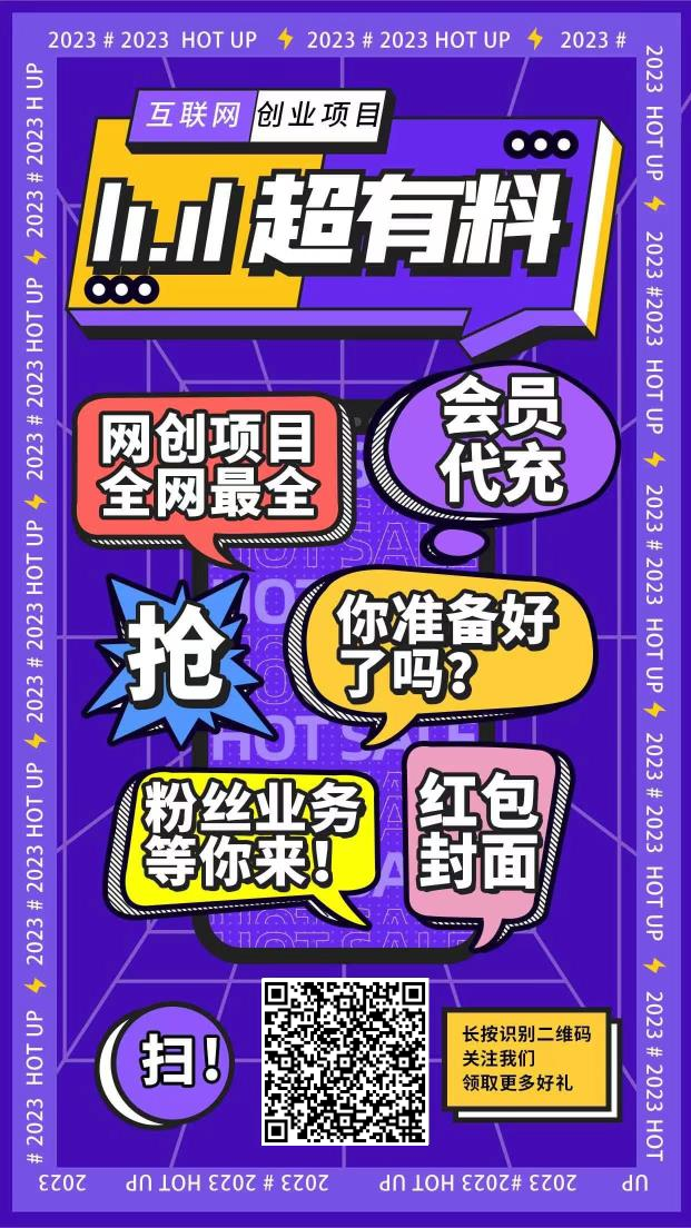 成为店长（推广海报等提成）