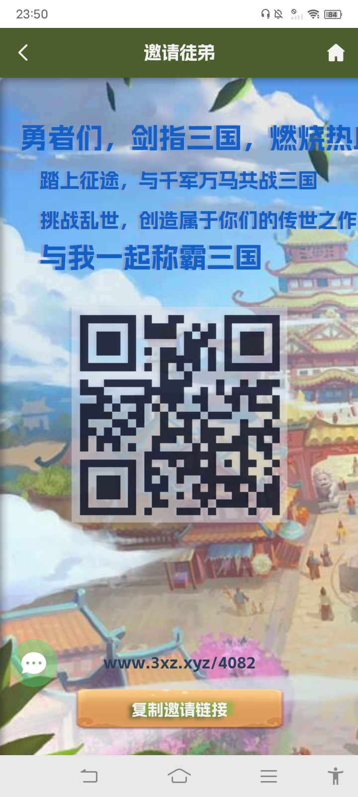 三国淘金