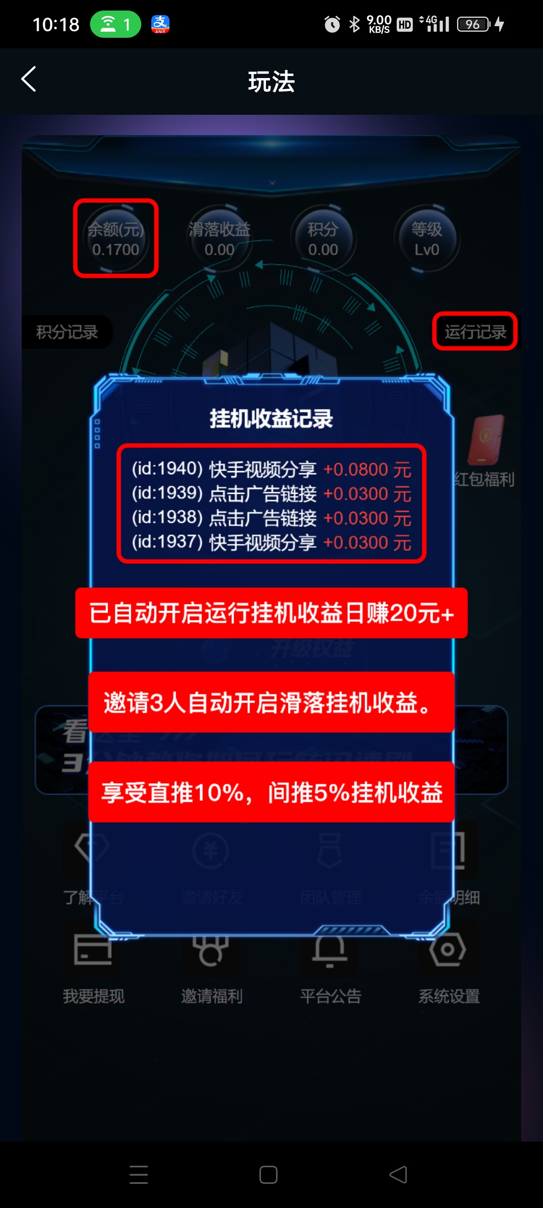 刚出首码全自动阅读9.0版