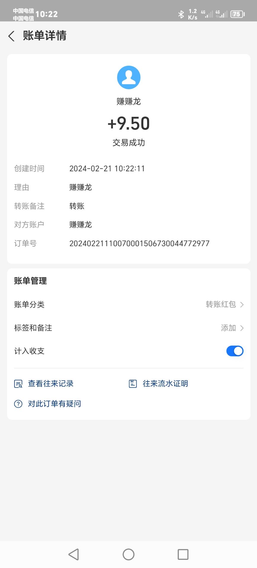首码，赚赚龙，最新分红项目，亲测提现已到账