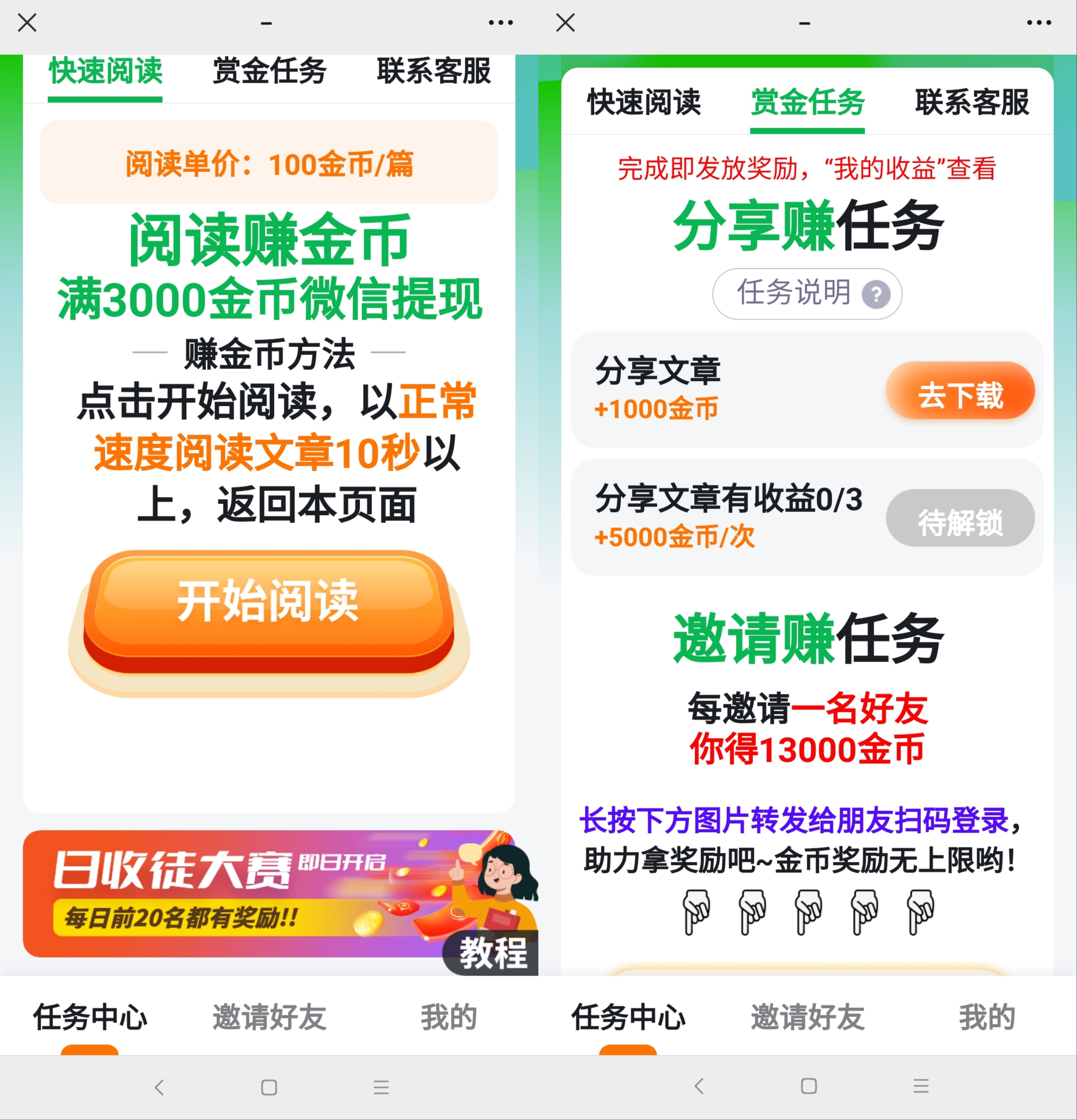 零撸首码优易云阅读刚出新平台收益高，缇现秒倒
