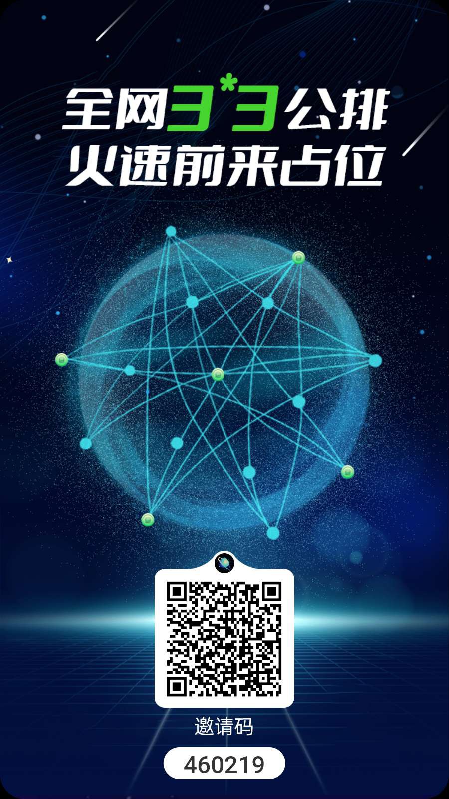 刚出新项目，零撸广告，自动滑落