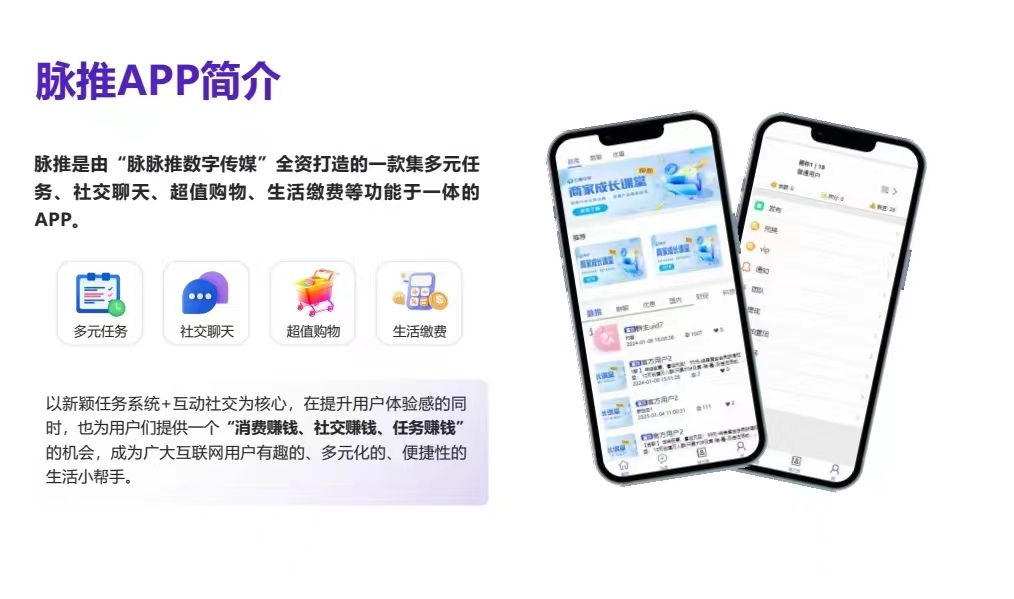 脉推即将上线