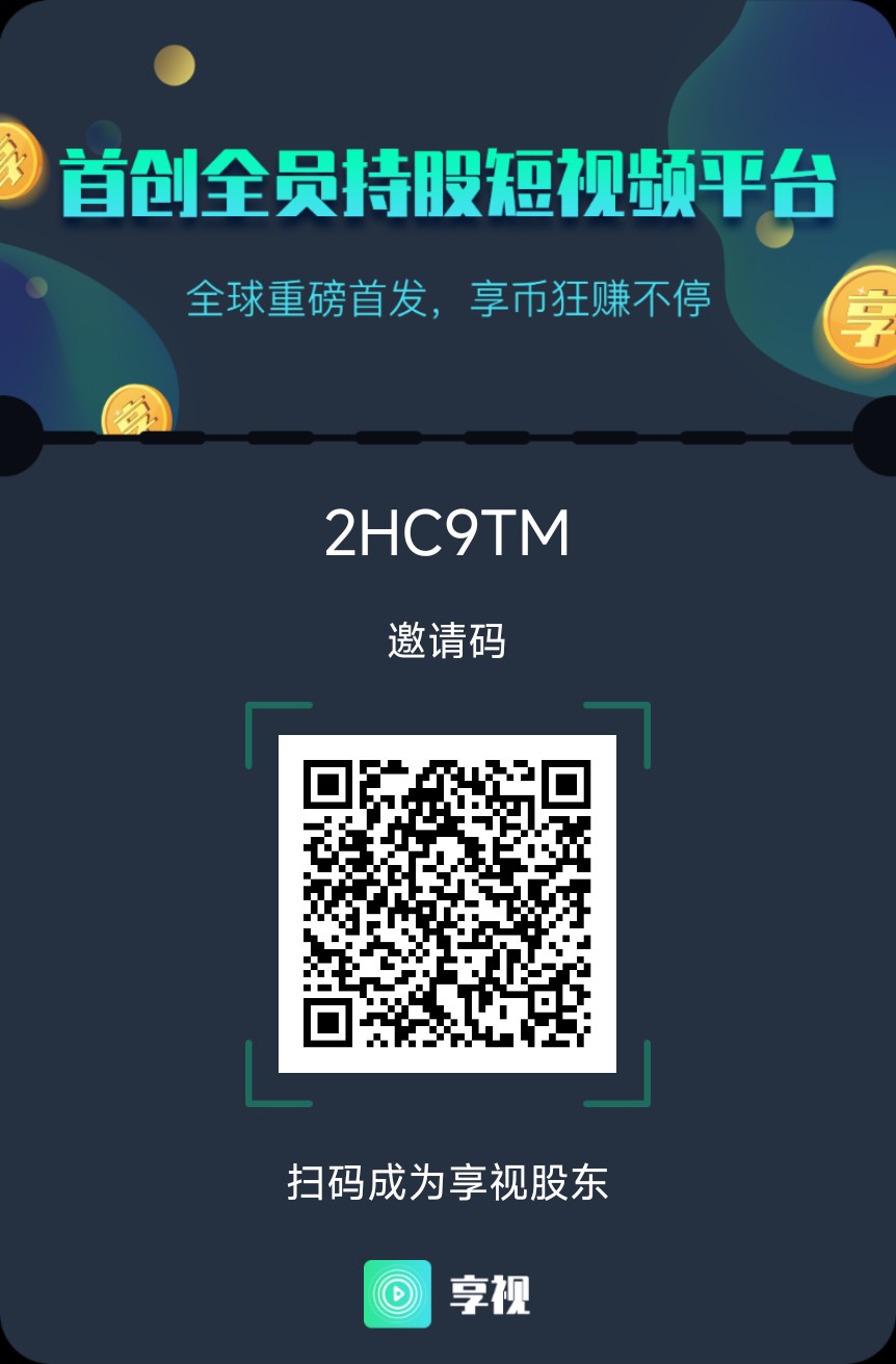 零投入只需每天观看10秒视频，自动开启24小时收益零投入只需每天观看10秒视频，自动开启24小时收益