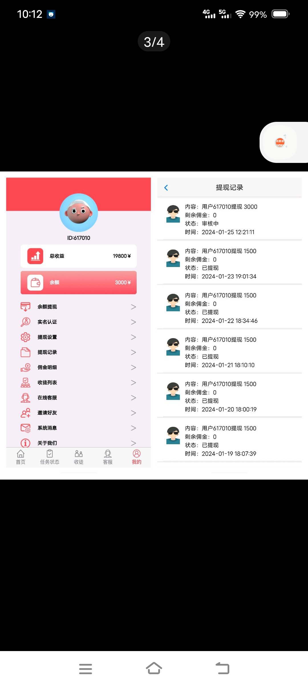 项目好，赚钱快，无充值广告，首码项目