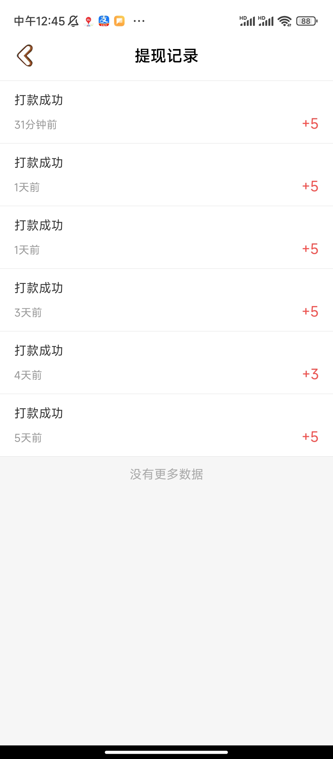 0撸，无会费，看广告赚钱