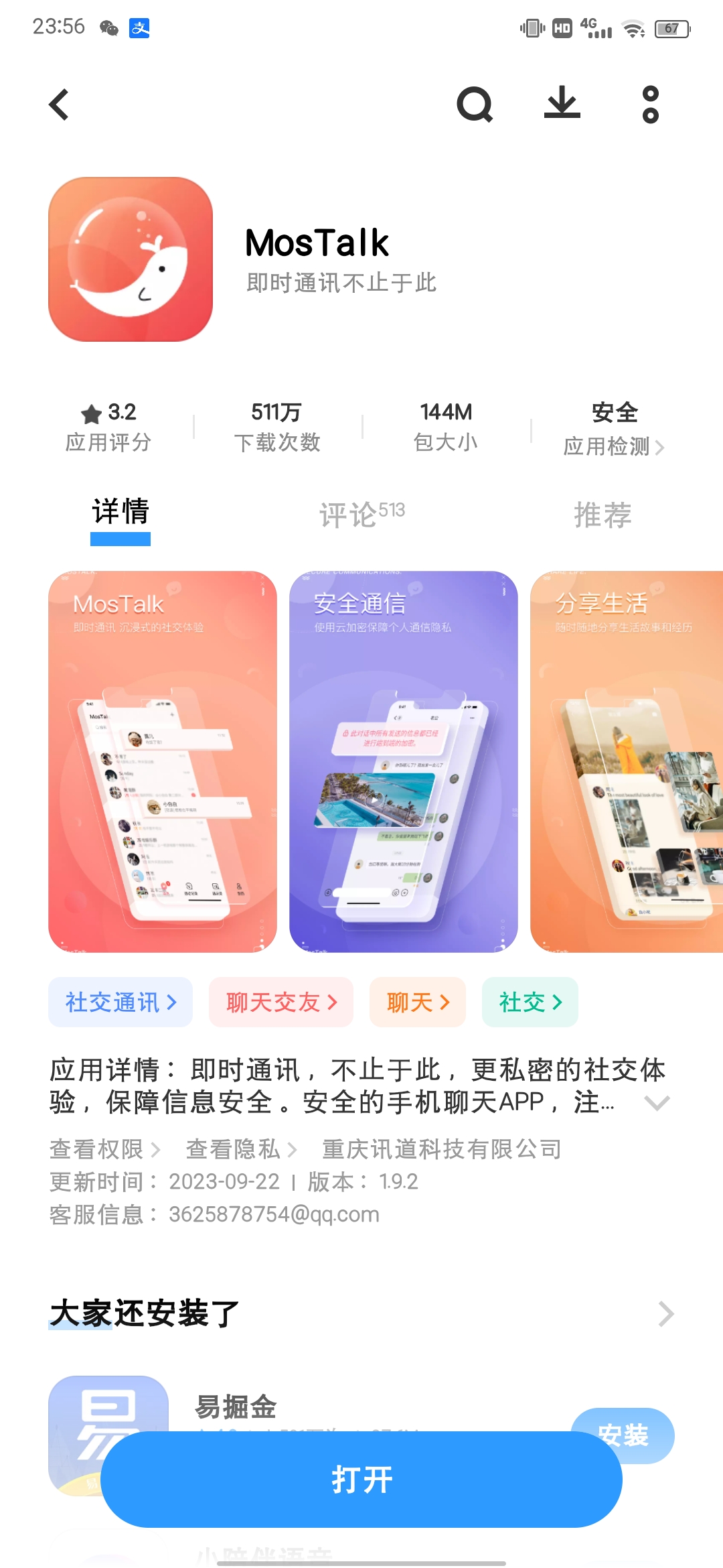 快手挂聊天室 捡钱项目