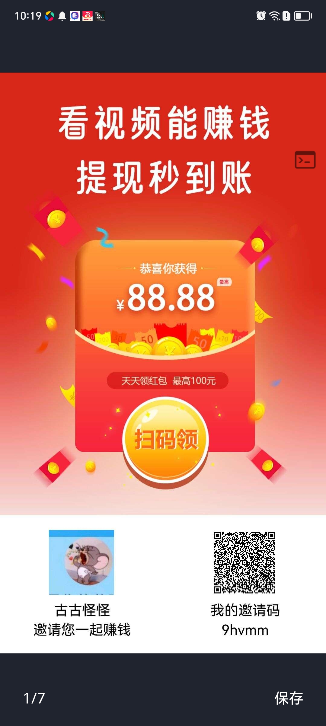 简单赚，联系我免费开通团长