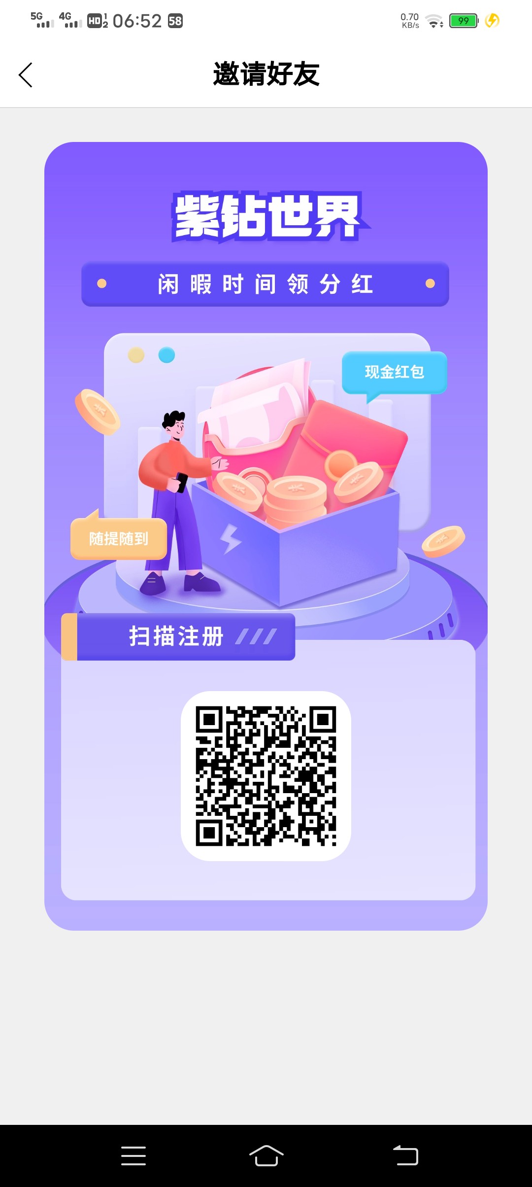 紫钻世界  来了零撸