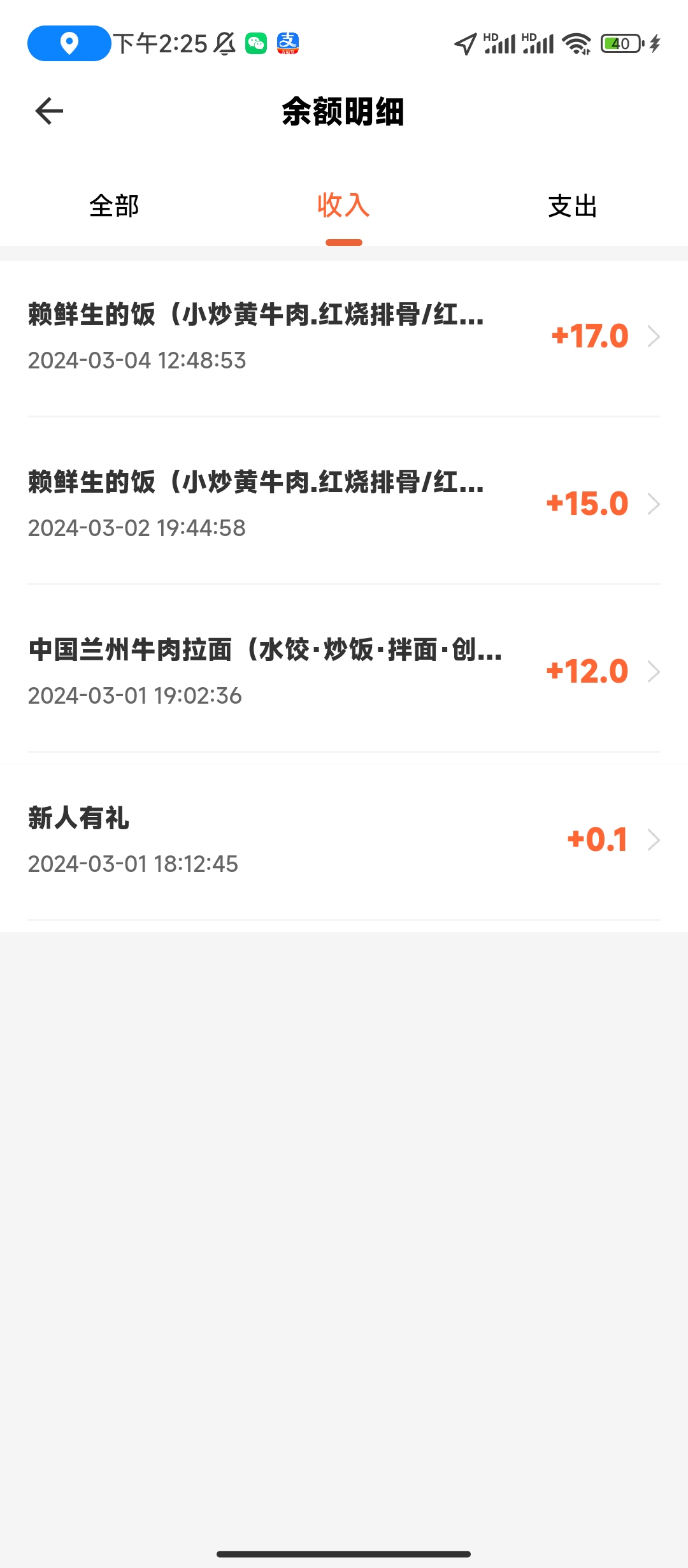 外卖福利