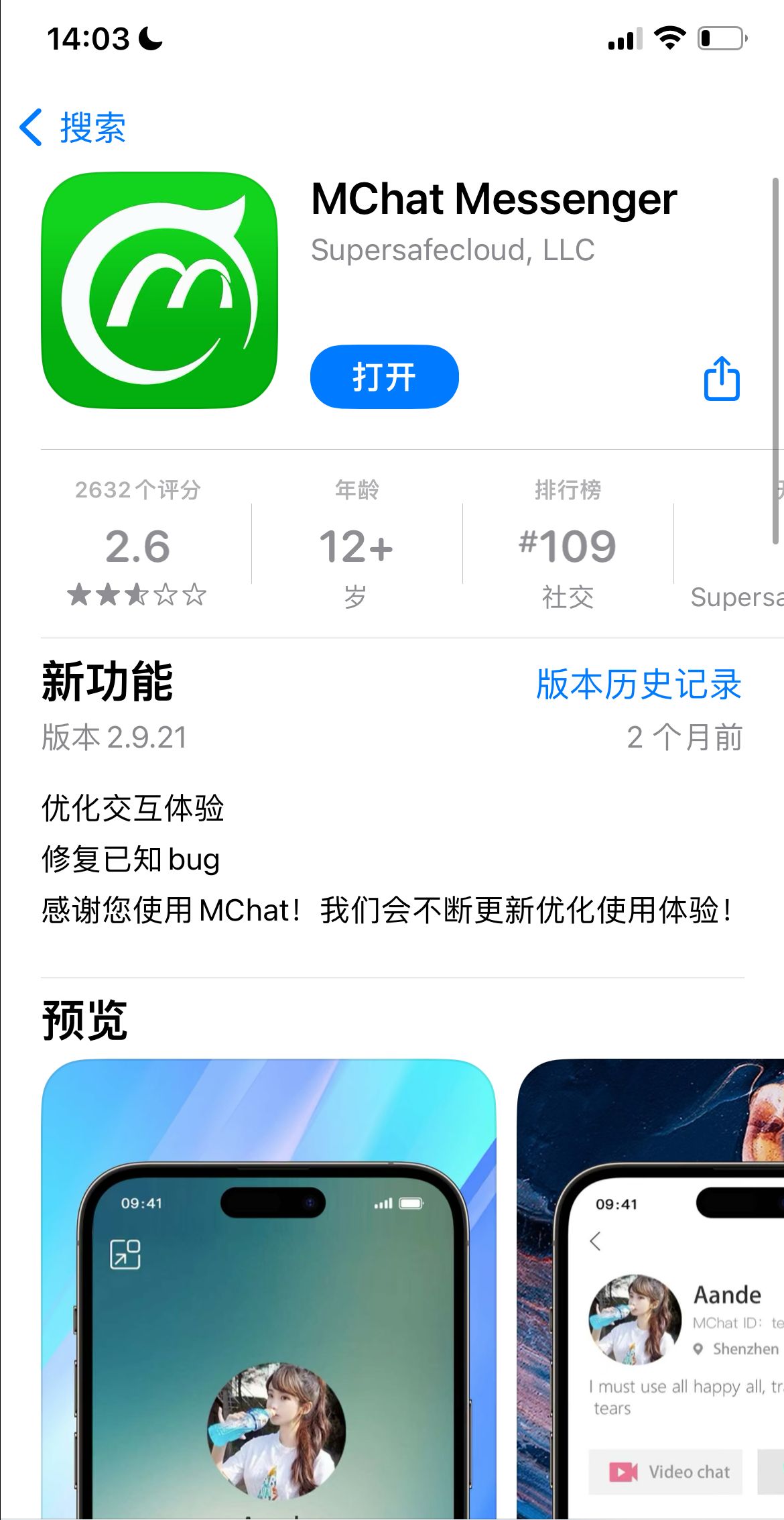 快手挂聊天室 零撸项目