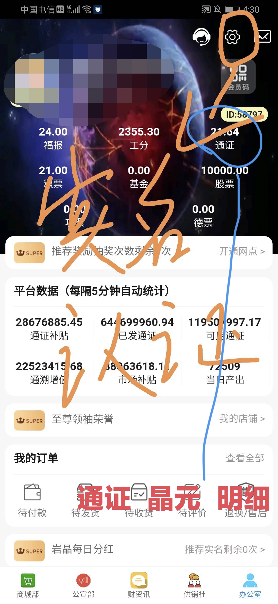 寿岩砡   刚刚上线的**收益零撸