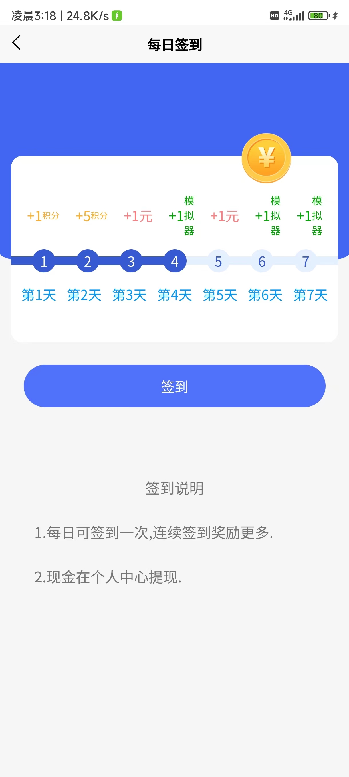 自动挂机赚钱，