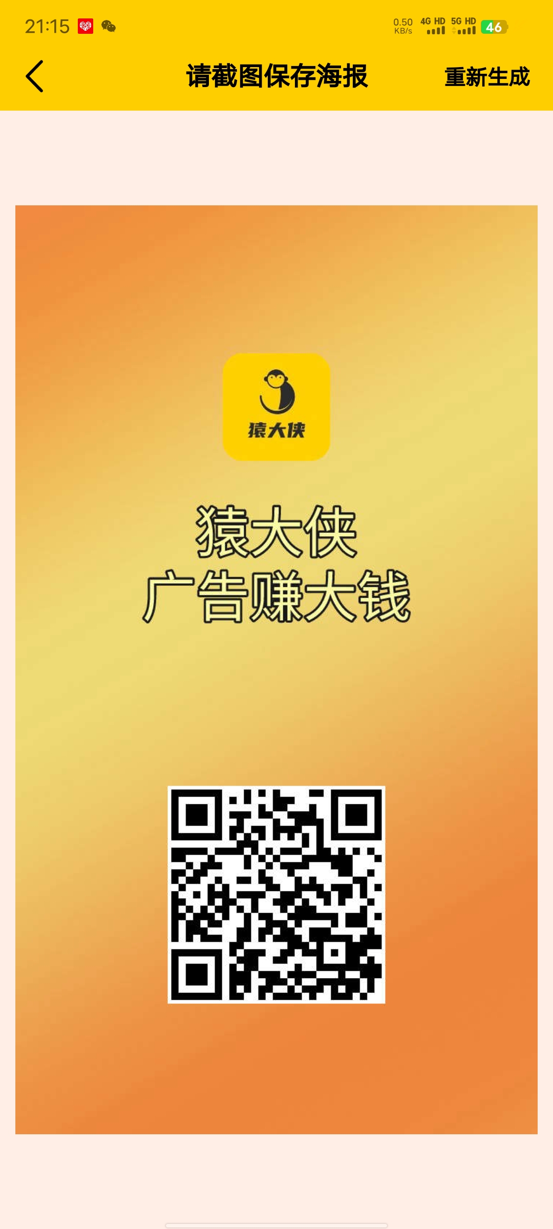 最新首码【猿大侠】，龙趣赚模式