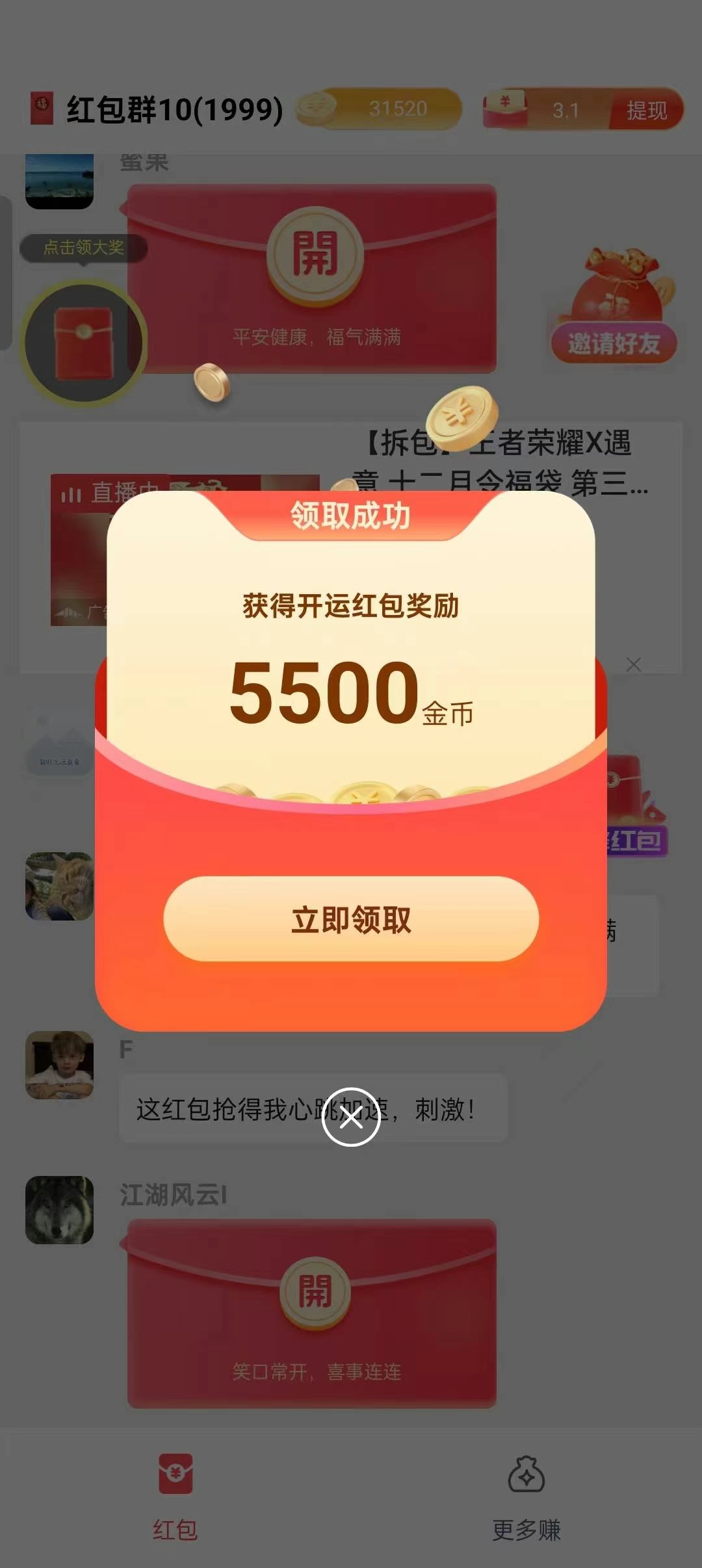 看一条广告0.55的首码项目
