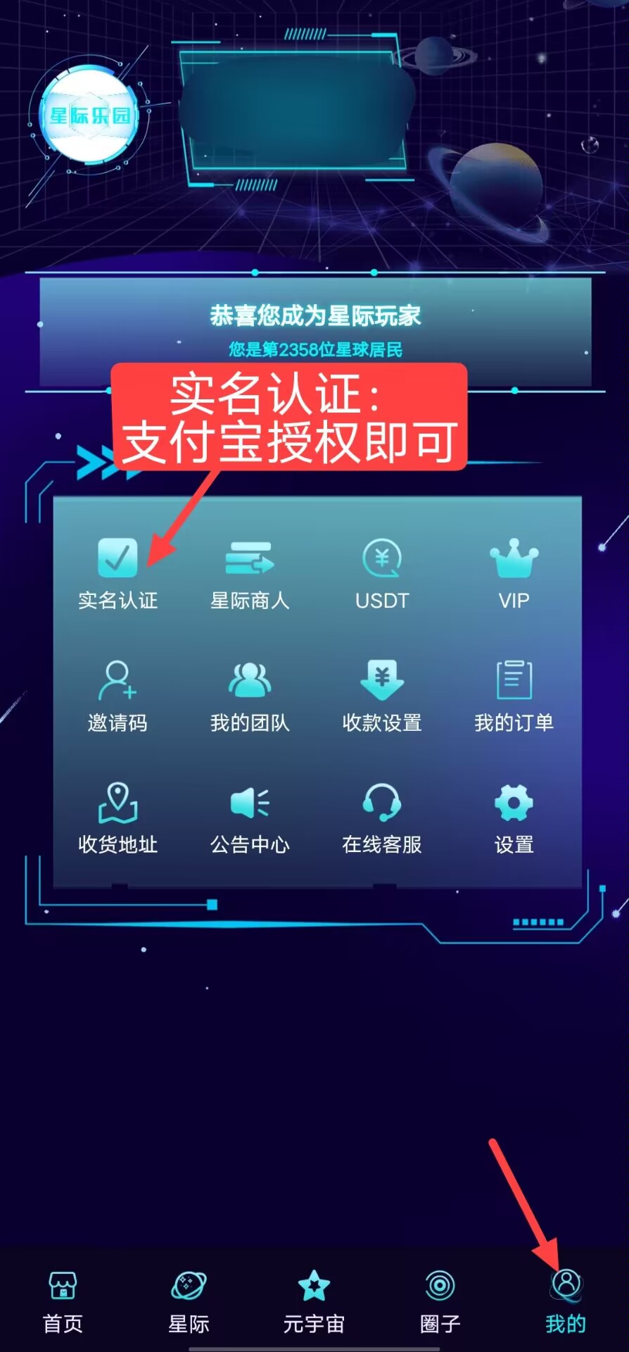 星际乐园  零撸开始