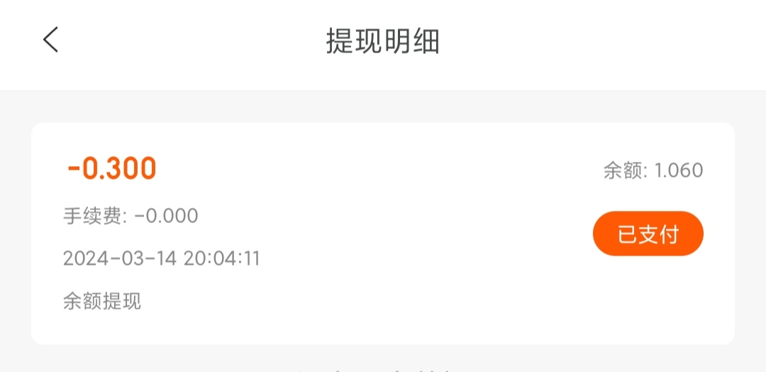 新盟零撸，转赠，直接兑换变现