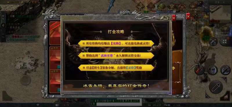 全新传奇掘金提现版