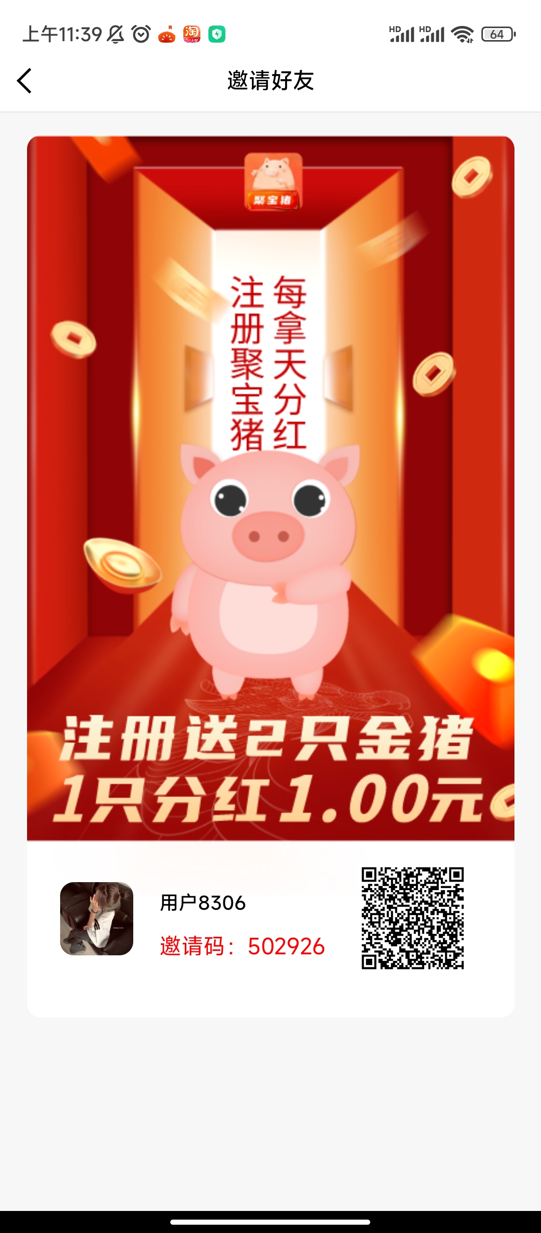 每天0.5，啥都不用干，1元起提
