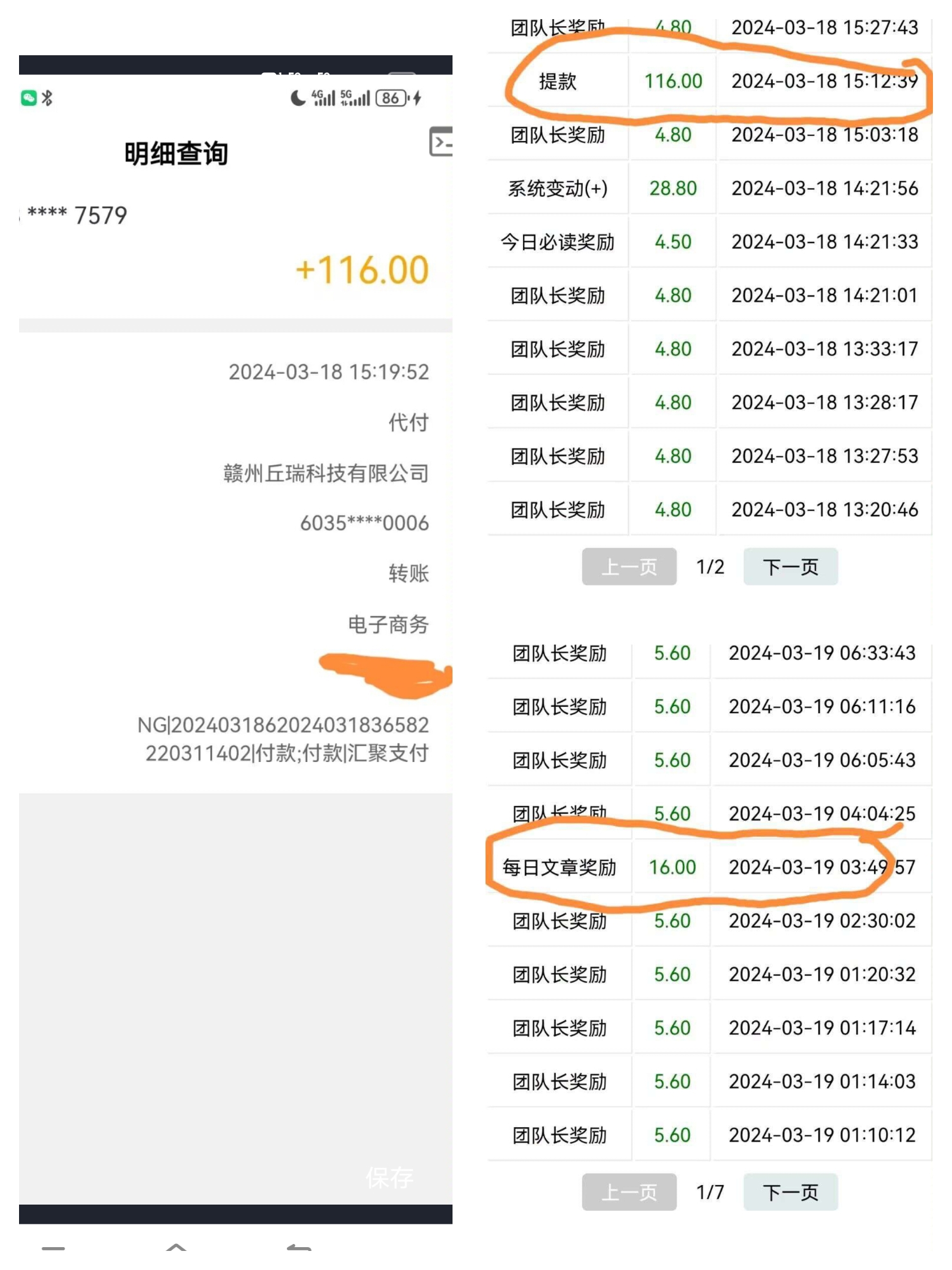 纯挂机项目稳定零撸，当天到账提现真实有效免费零撸项目
