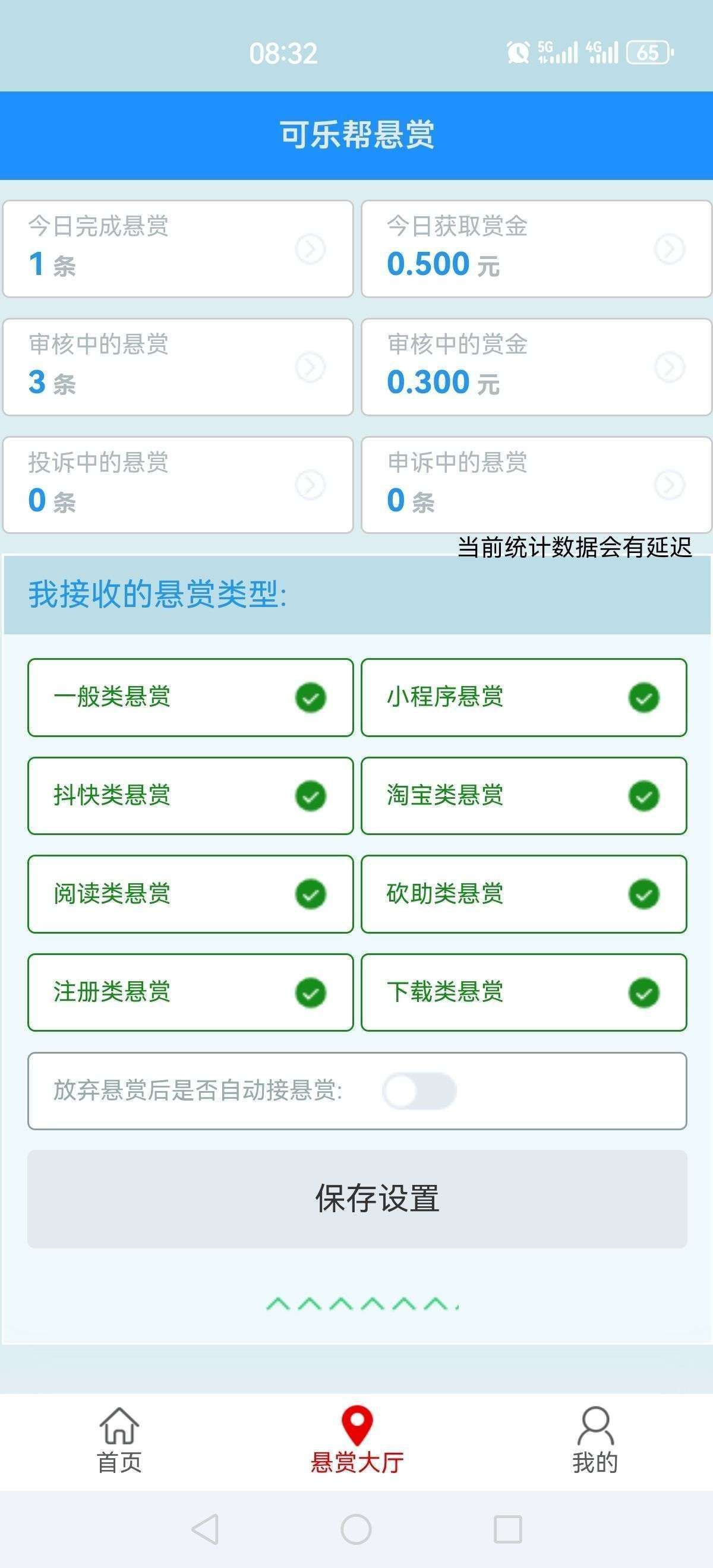 可乐帮 投票关注 最强零撸
