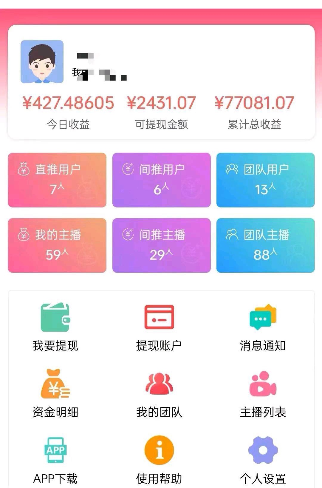 2024 最佳零撸 长久稳定 聊天项目  没耐心别来！