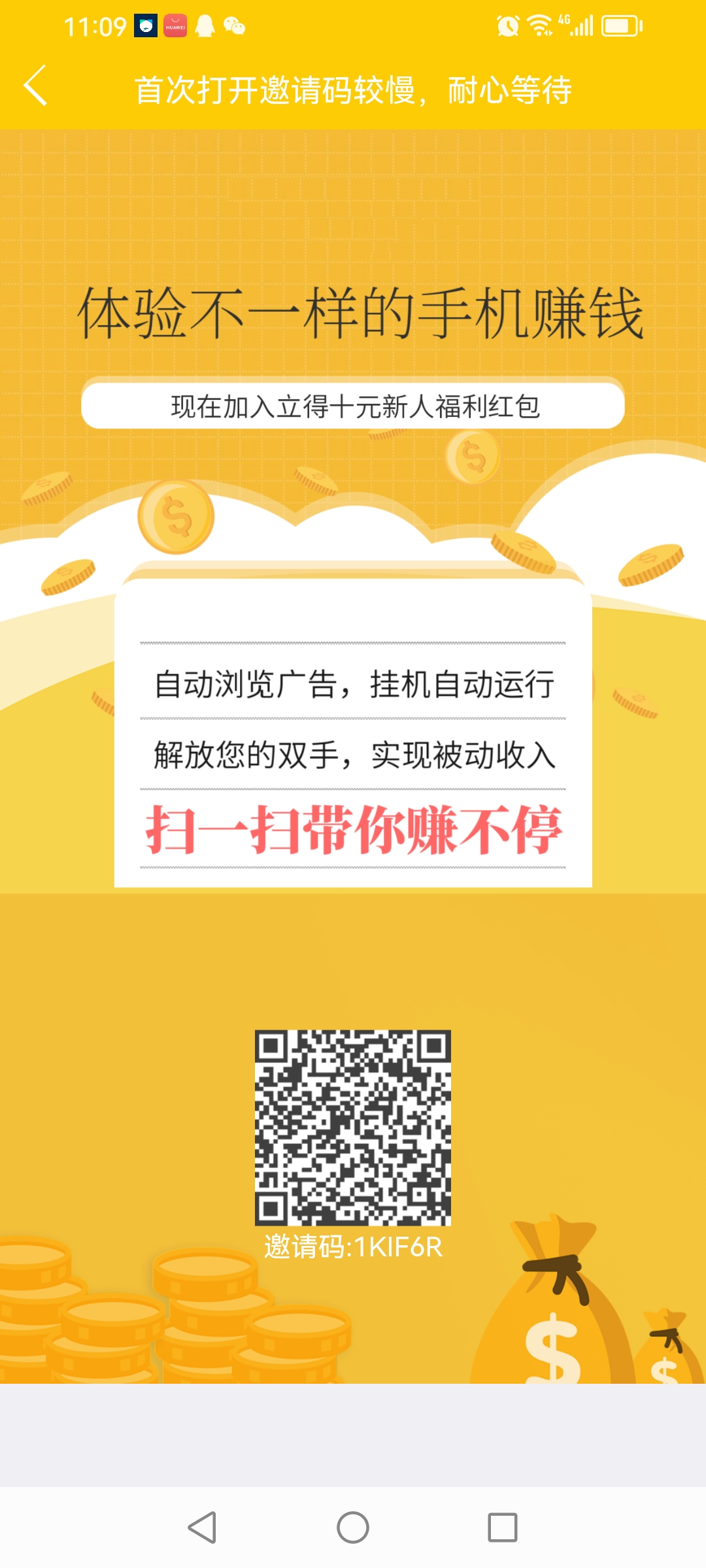 米粒赚赚