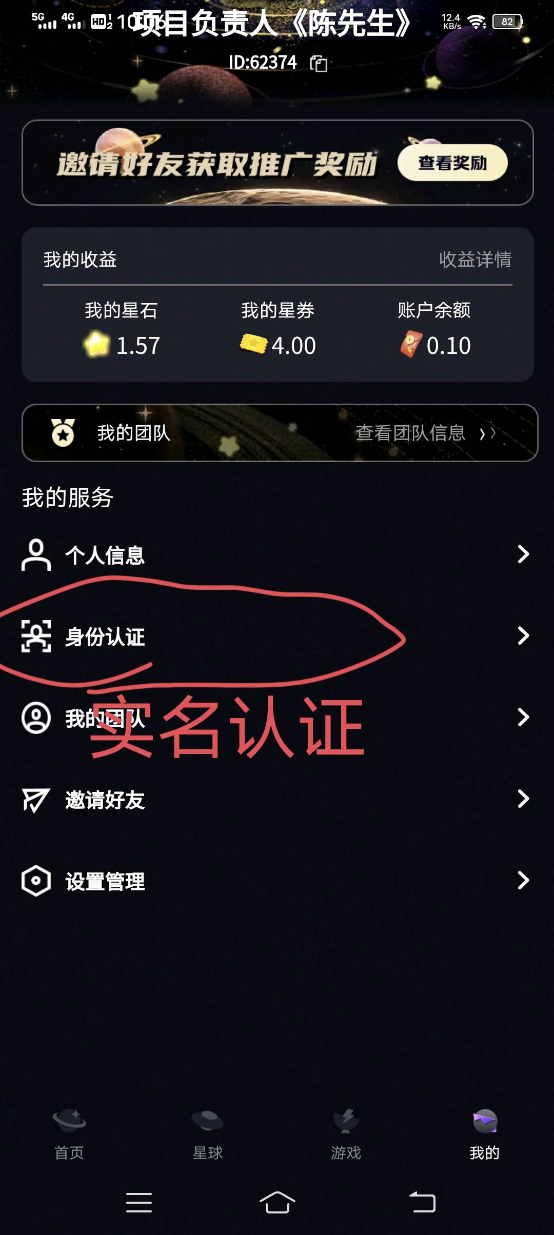 [奇幻星空]