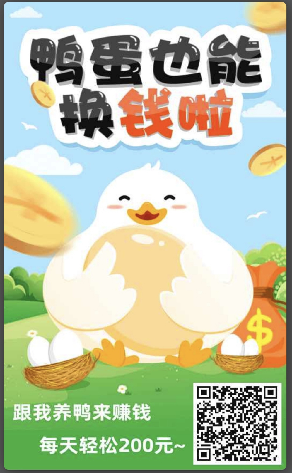 葡萄庄园