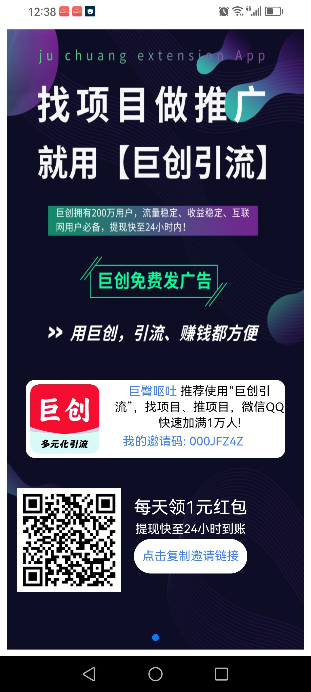 巨创引流