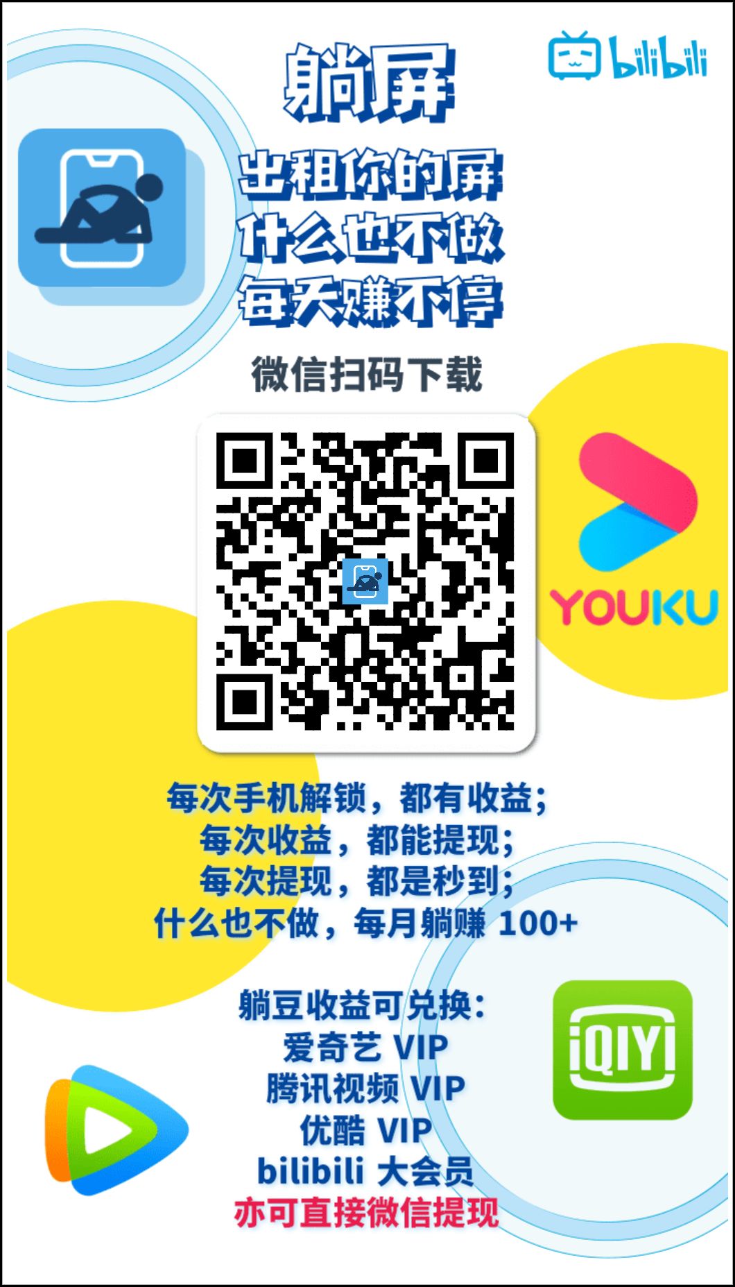 躺屏app 少见的锁屏软件