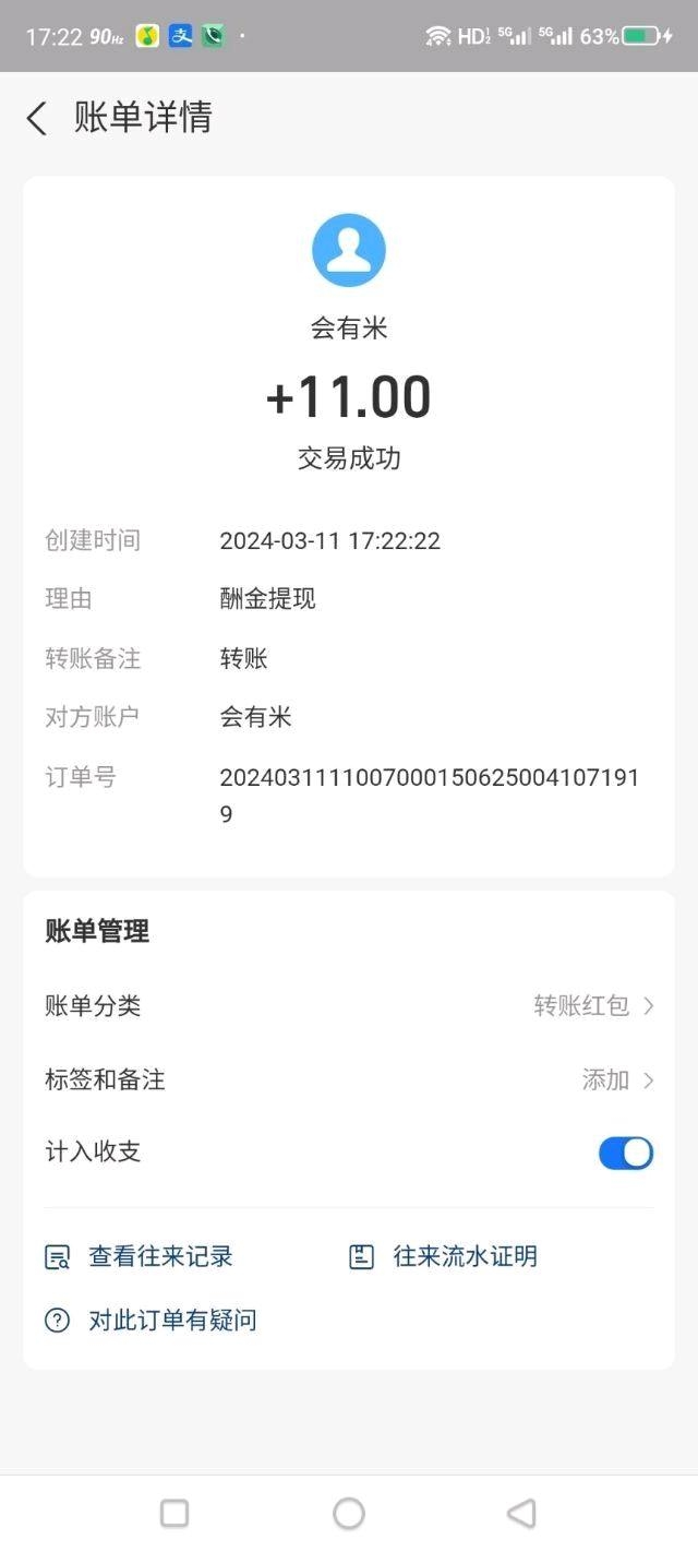 惠有米，零撸天花板