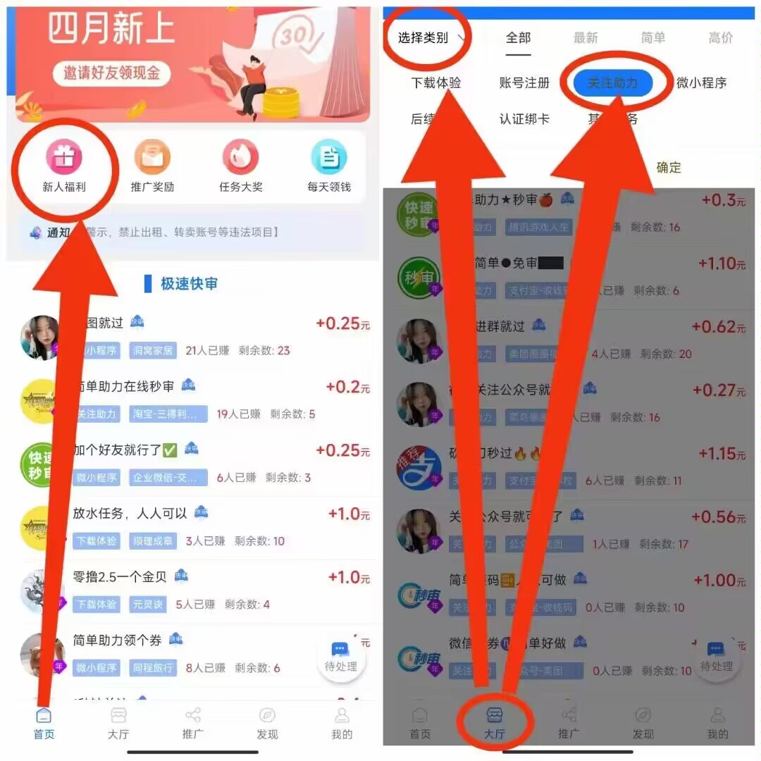 微帮赚首码刚出，零撸天花板