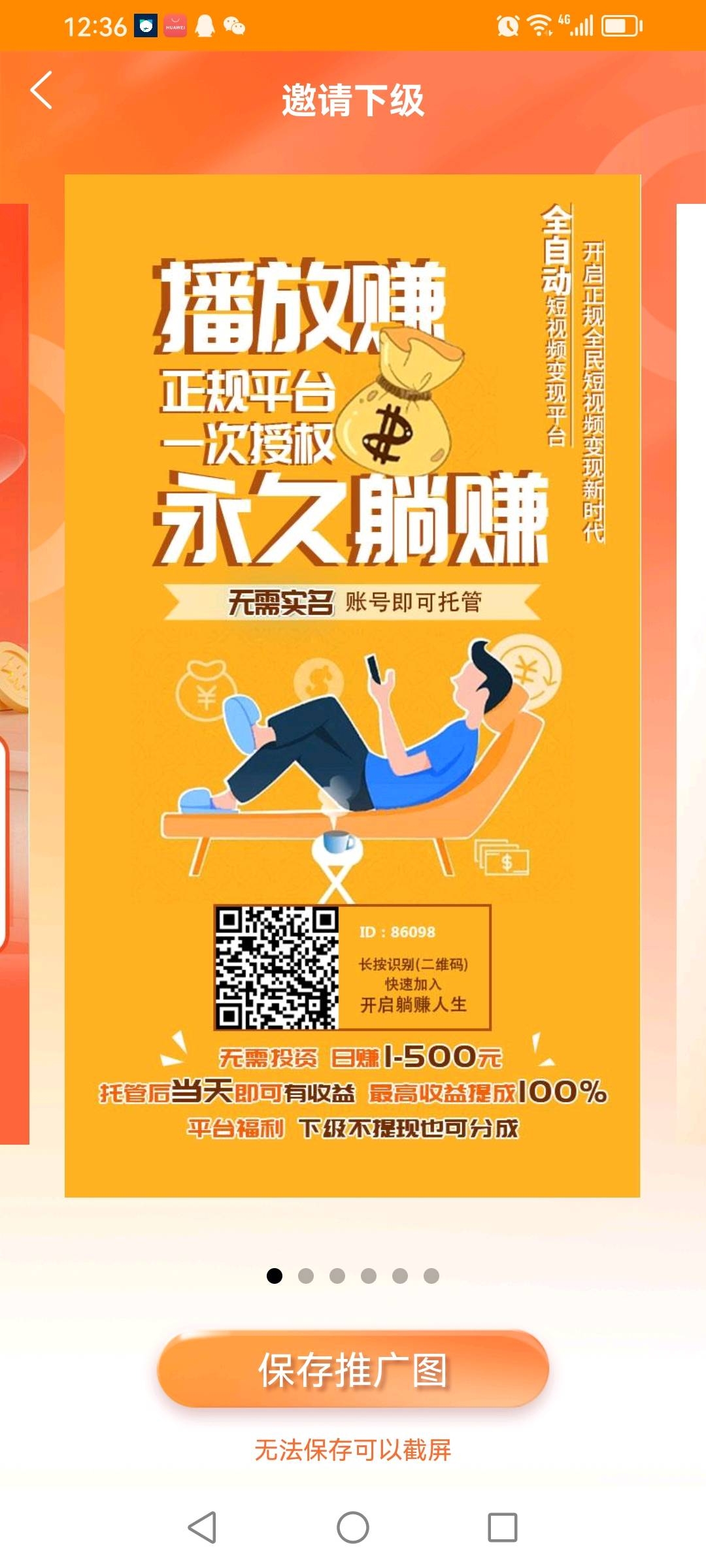 播放赚，零撸项目